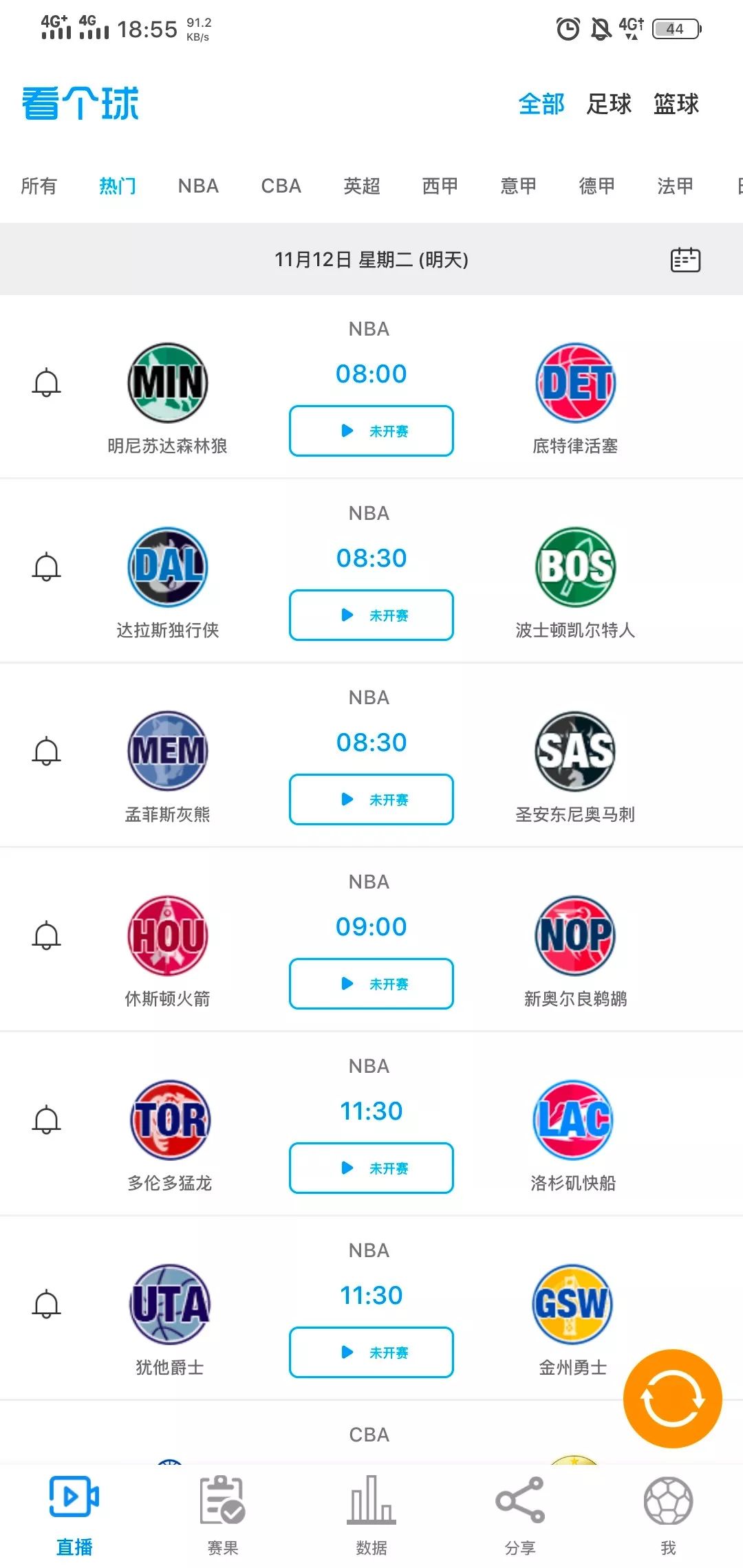 jbs直播网NBA(体育直播，你看个球？)