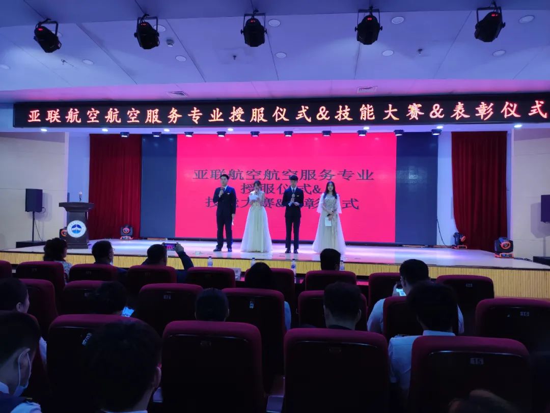 长春大学航空学院（长春电子科技学院校企合作航空服务专业授服仪式圆满结束）