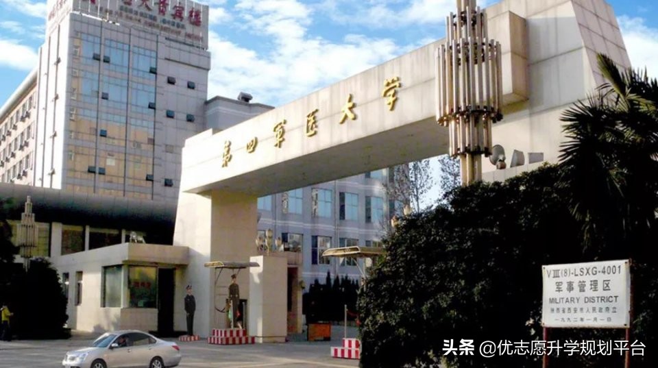 曾被称为“四大精英”的军医大学，3所日渐辉煌，1所却已“消失”