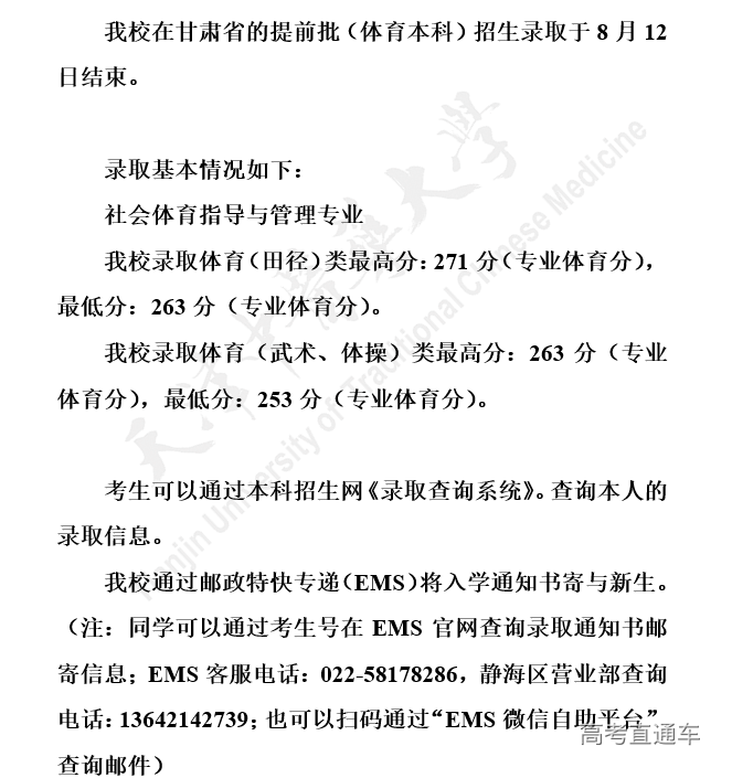 考2次都没这么高分！全国52所重点大学各省投档线汇总
