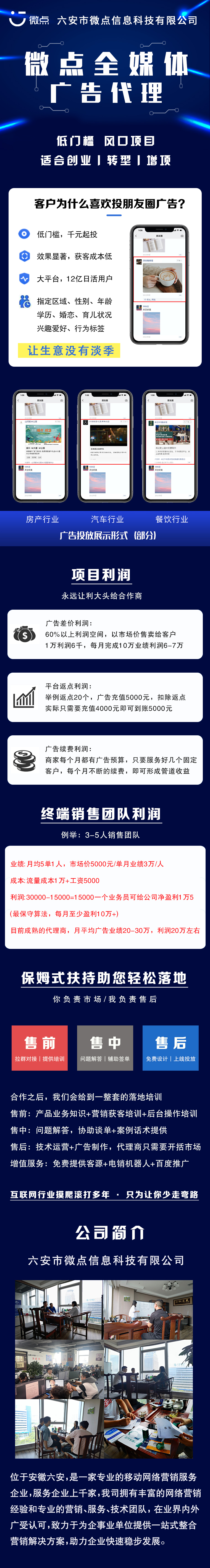 互联网全媒体广告越来越受欢迎的原因，腾讯社交广告代理方式