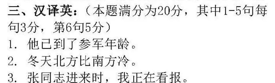 中国百年高考题，你会几道？