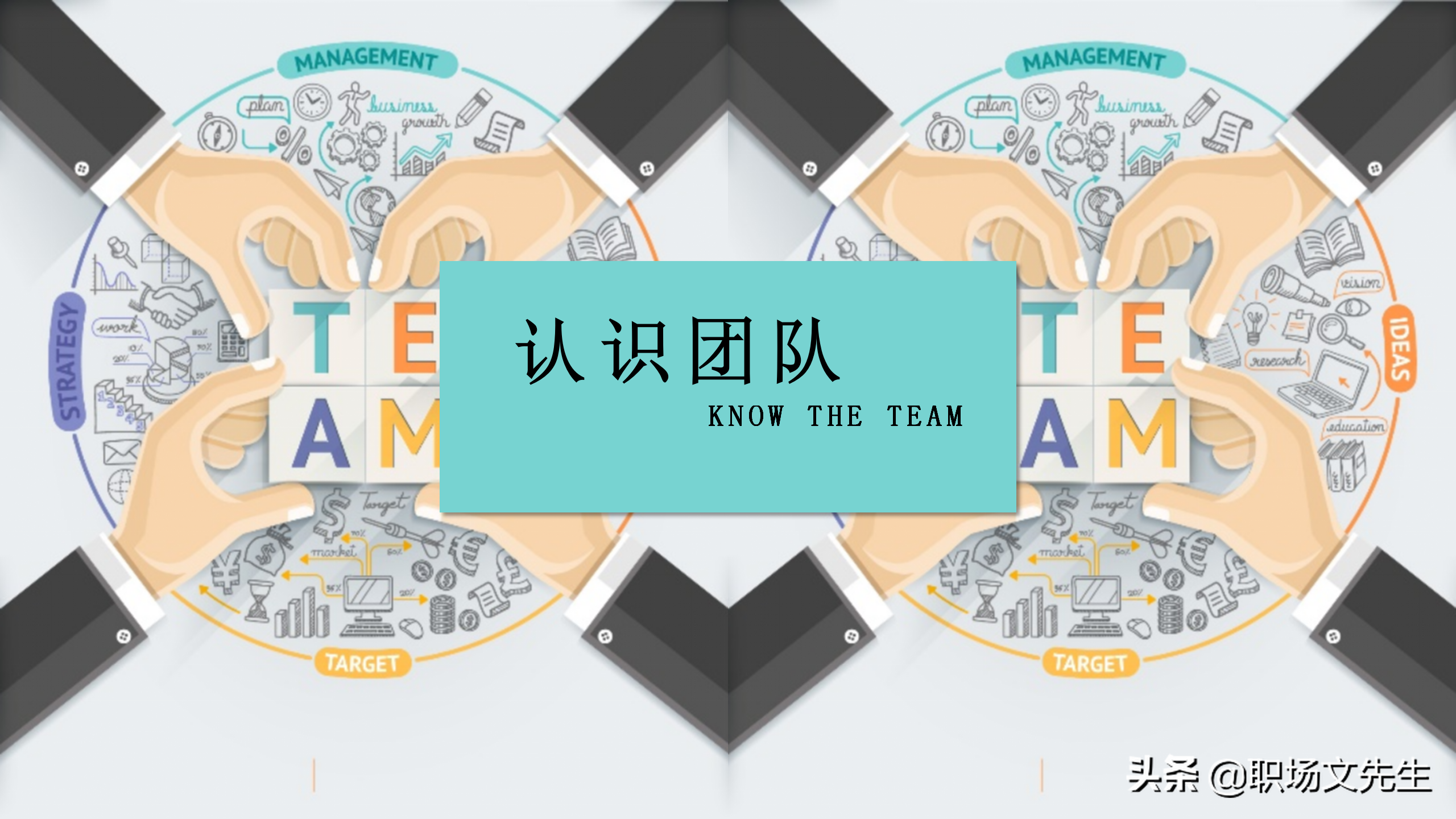 提升团队执行力，40页团队管理培训PPT课件，团队管理激励方法