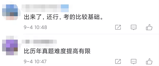 中级会计《实务》考试第一批，考得基础不偏