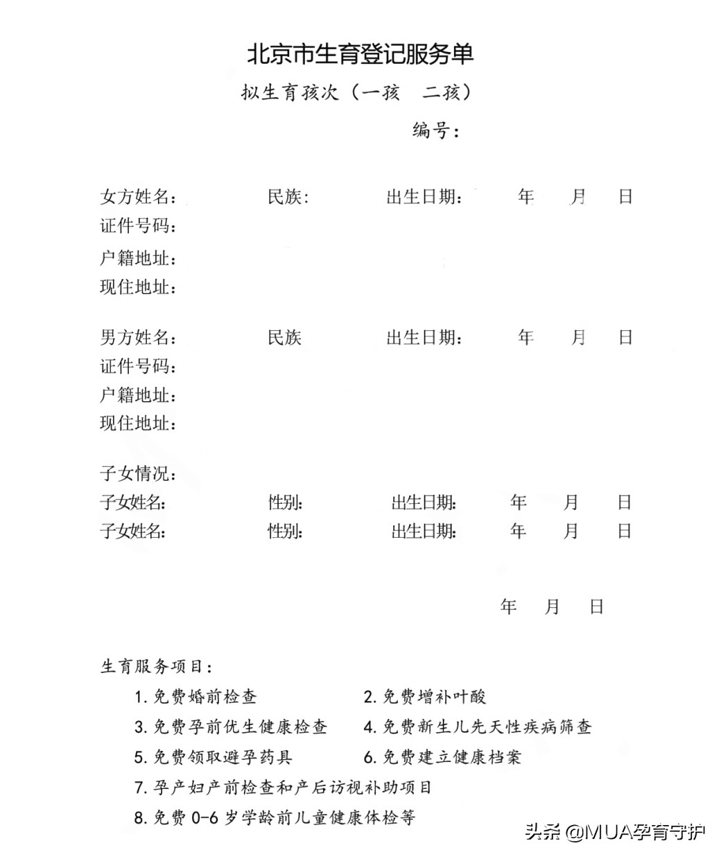 「实用」在北京生娃，有哪些手续一定要办？收藏这份超实用攻略