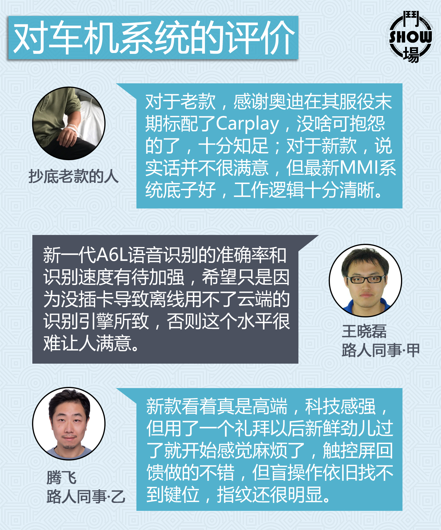 斗SHOW场之对比两代奥迪A6L：取悦过路客不难，征服老用户不易