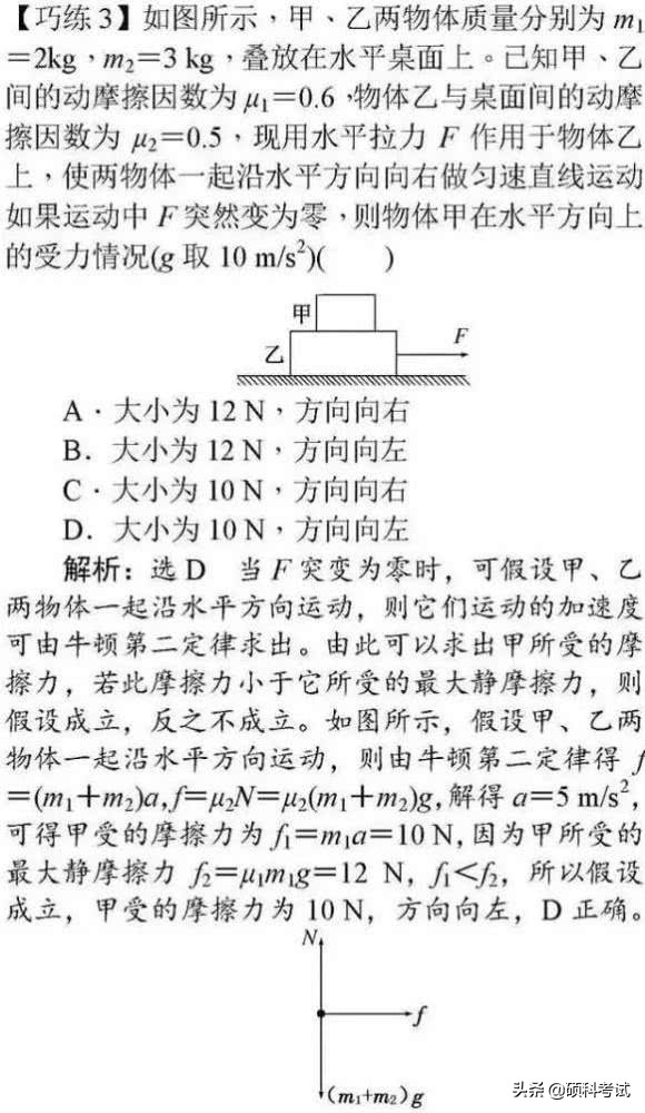 高中物理选择题拿满分，高考临危不乱十技巧，这些你都知道吗？