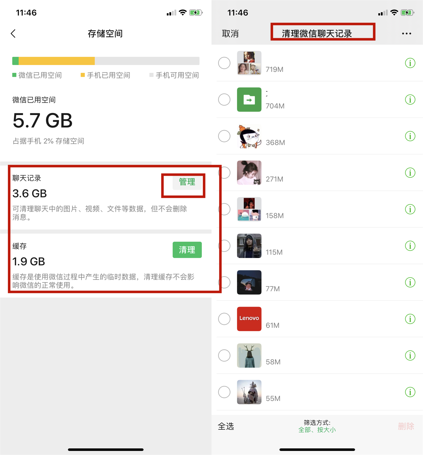 管理好这5个开关，手机可以释放大量内存，快去试试吧