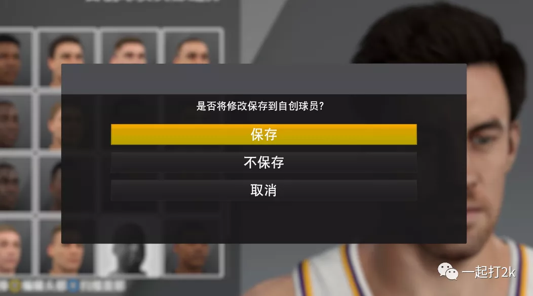 nba为什么要用面部修改器(NBA2K21面补套用教程，附面补修改器及ID文件)