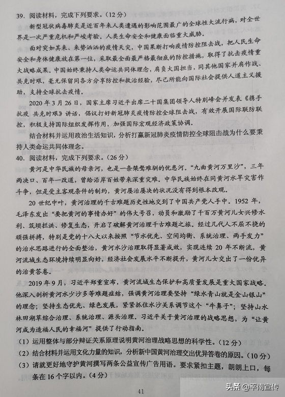 2020广西高考试题及答案出炉，全科汇总！（全国Ⅲ卷）