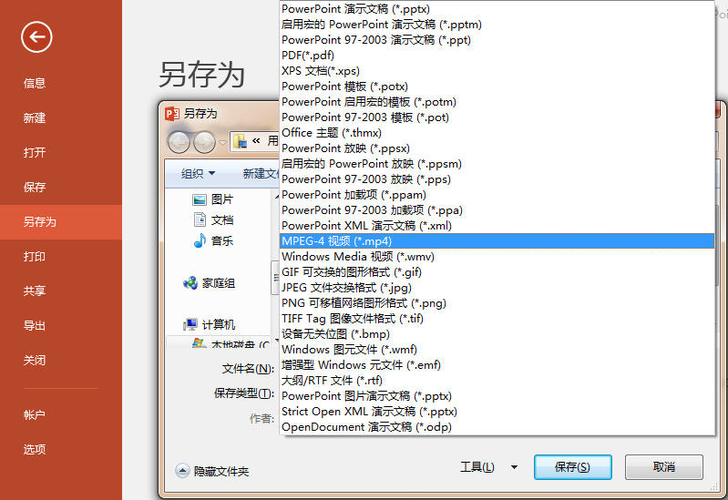 9102年，你还不知道PPT怎么转换成视频吗？小心落伍了