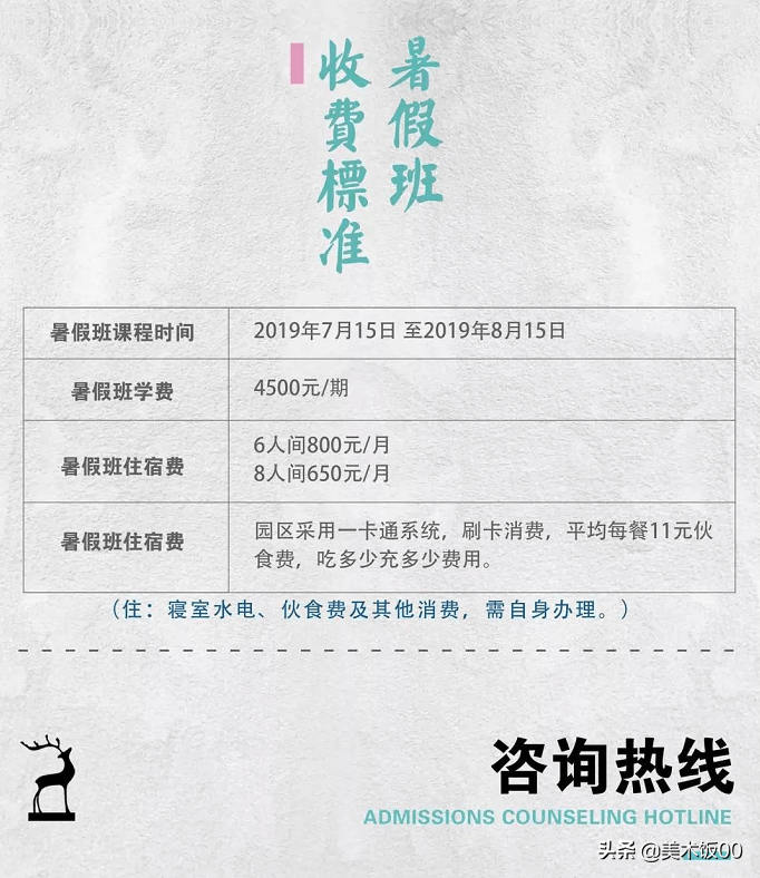 广州人艺画室2019美术高考暑假培训班招生简章