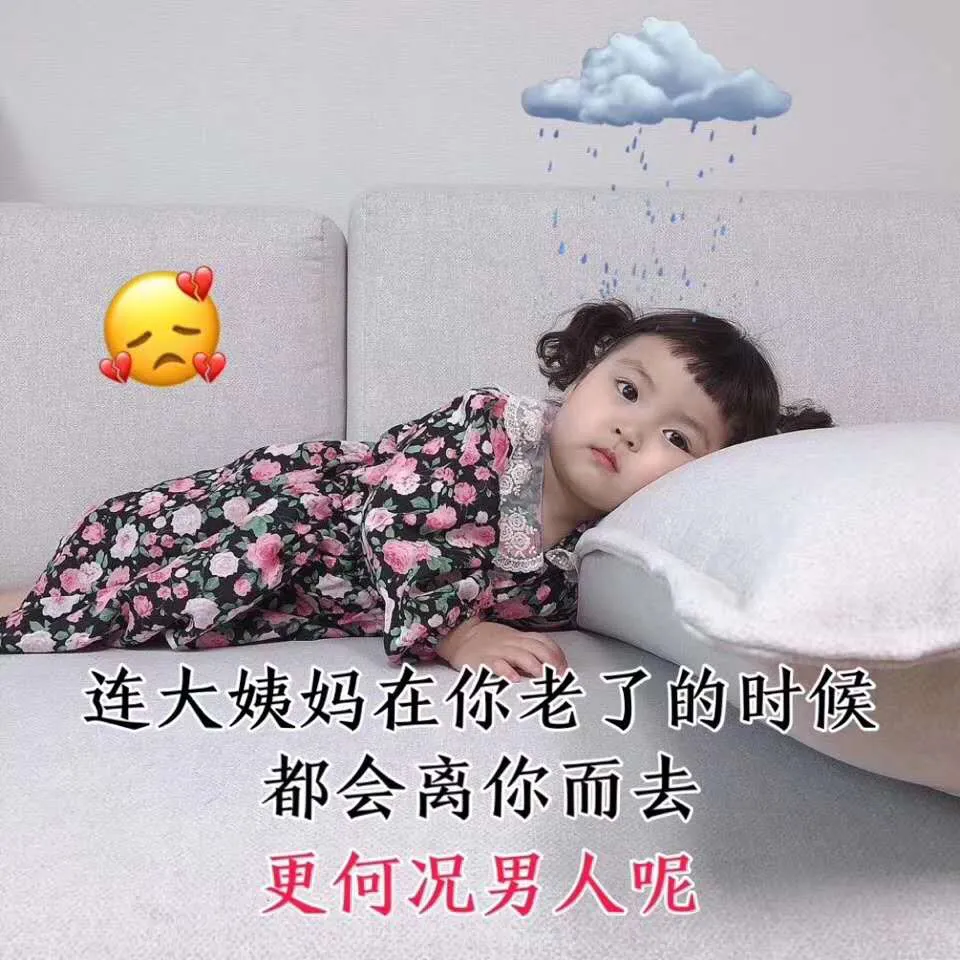 表情包：生活又要开始伤害我这个弱女子了吗？