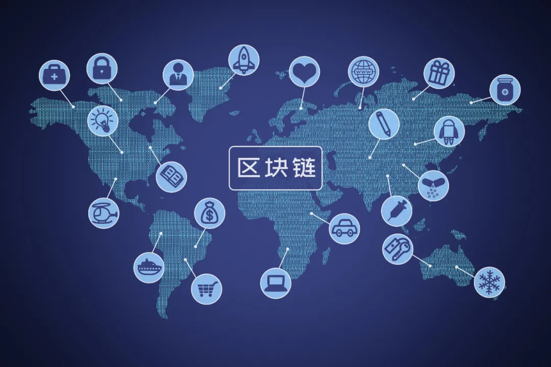 区块链是什么,有什么用?
