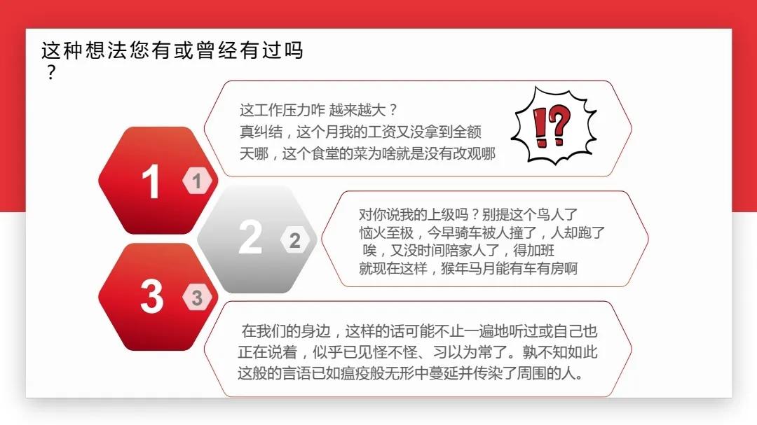 四个方法,培养积极心态,让你离成功更近