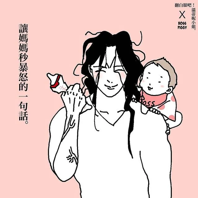 搞笑漫画(这波成年人漫画有很多的搞笑和无奈，看到最后，简直不要太真实)