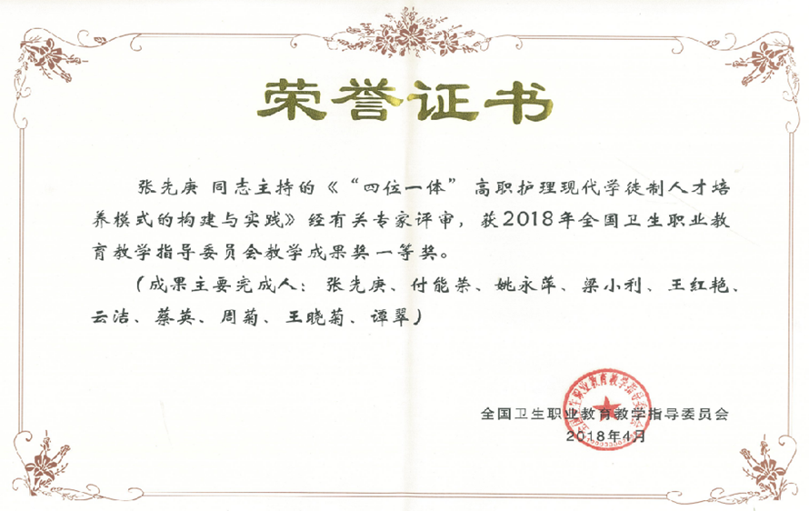 在成都、德阳拥有2大校区的医学高校，是四川唯一的护理职业学院