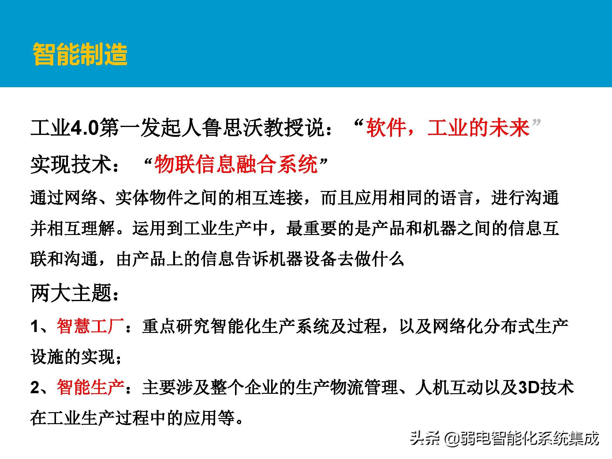 MES系统解决方案