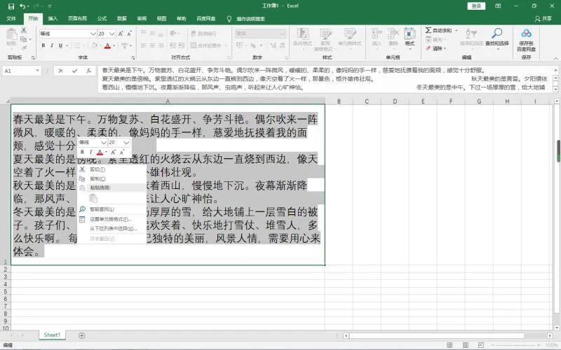 excel表格里边的文字首行缩进方法-excel表格里的文字如何首行缩进
