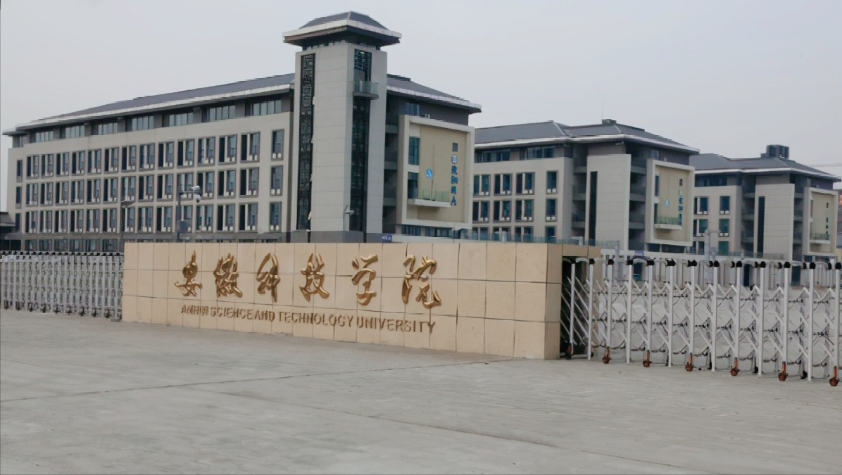 安徽省蚌埠市—高校信息