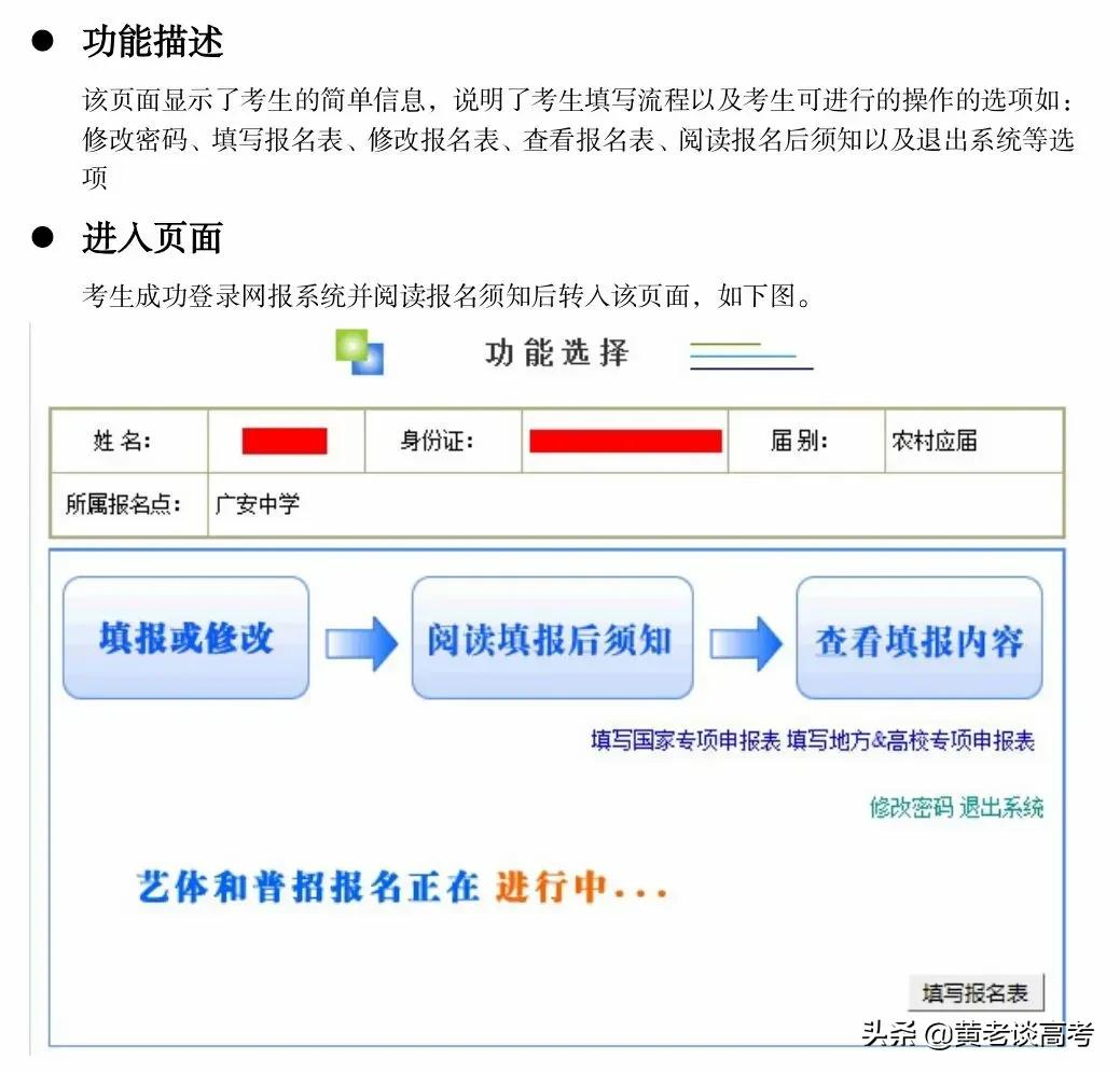 最新最全四川省2022年高考报名操作步骤详解