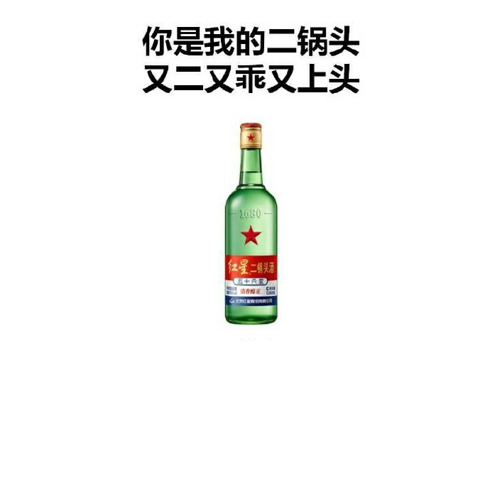 热门表情包：你是我的酸菜鱼，又酸又菜又多余