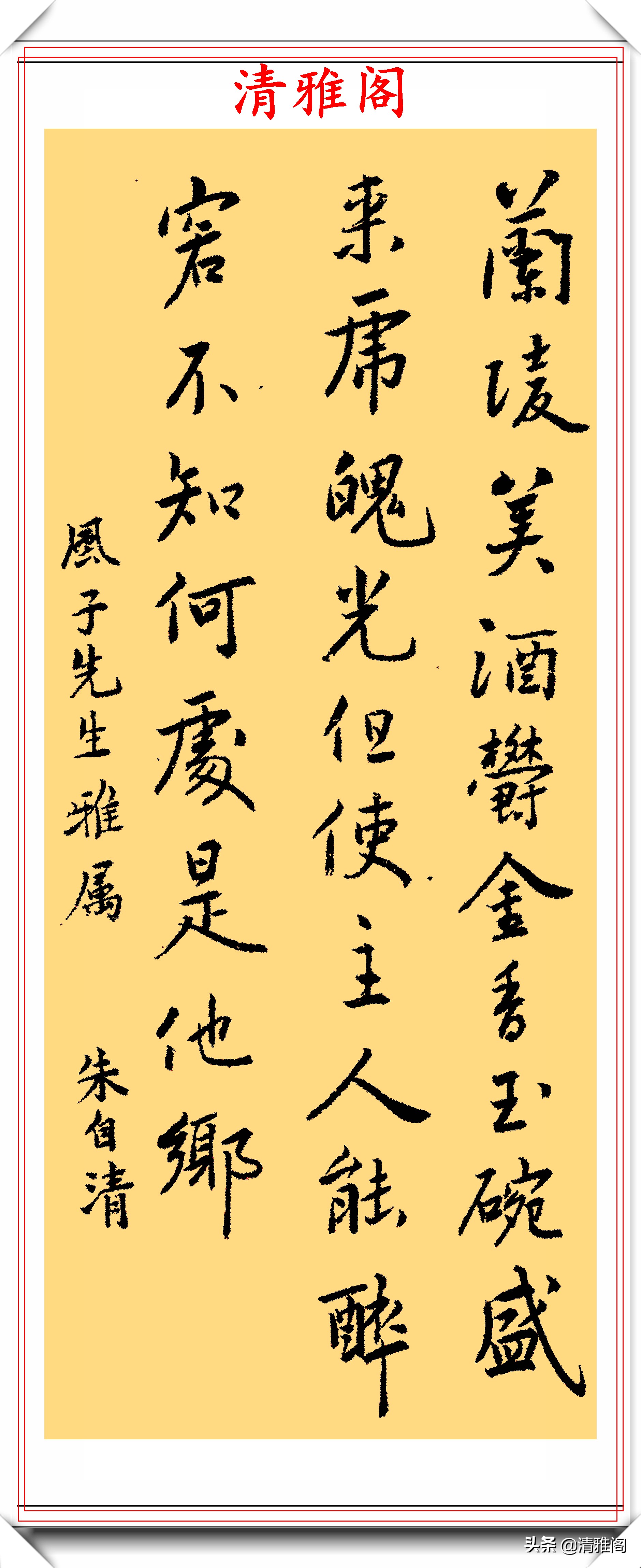 著名散文作家朱自清,14幅书法真迹鉴赏,网友:不愧是民国才子