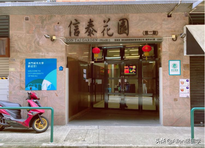 在澳门城市大学读本科一年要花多少钱？