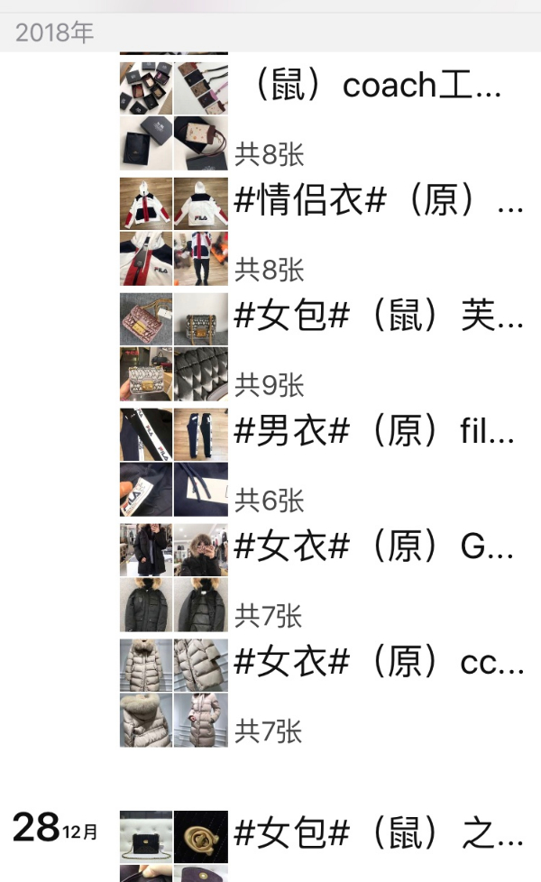 再见，个人代购；你好，《电子商务法》