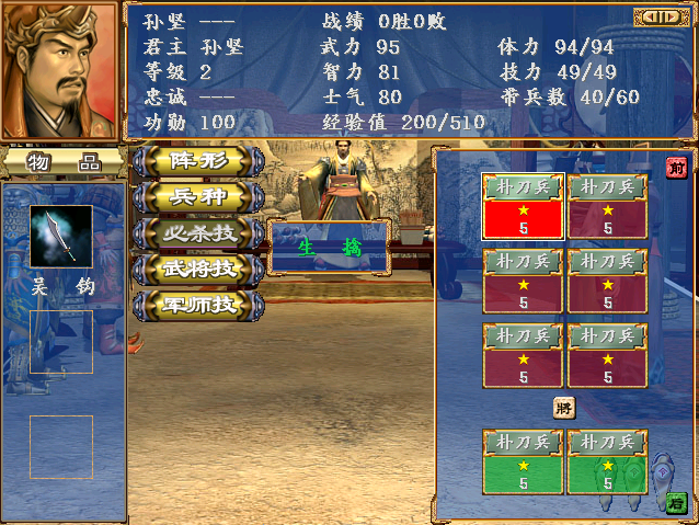 三国群英传3，游戏中有哪些猛将会随着剧本而消失？