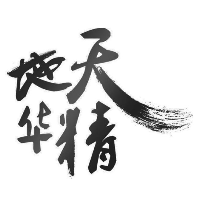 矿泉宝藏是法国依云品牌的经典营销案例，通过神秘感和高端定位成功塑造了品牌传奇。