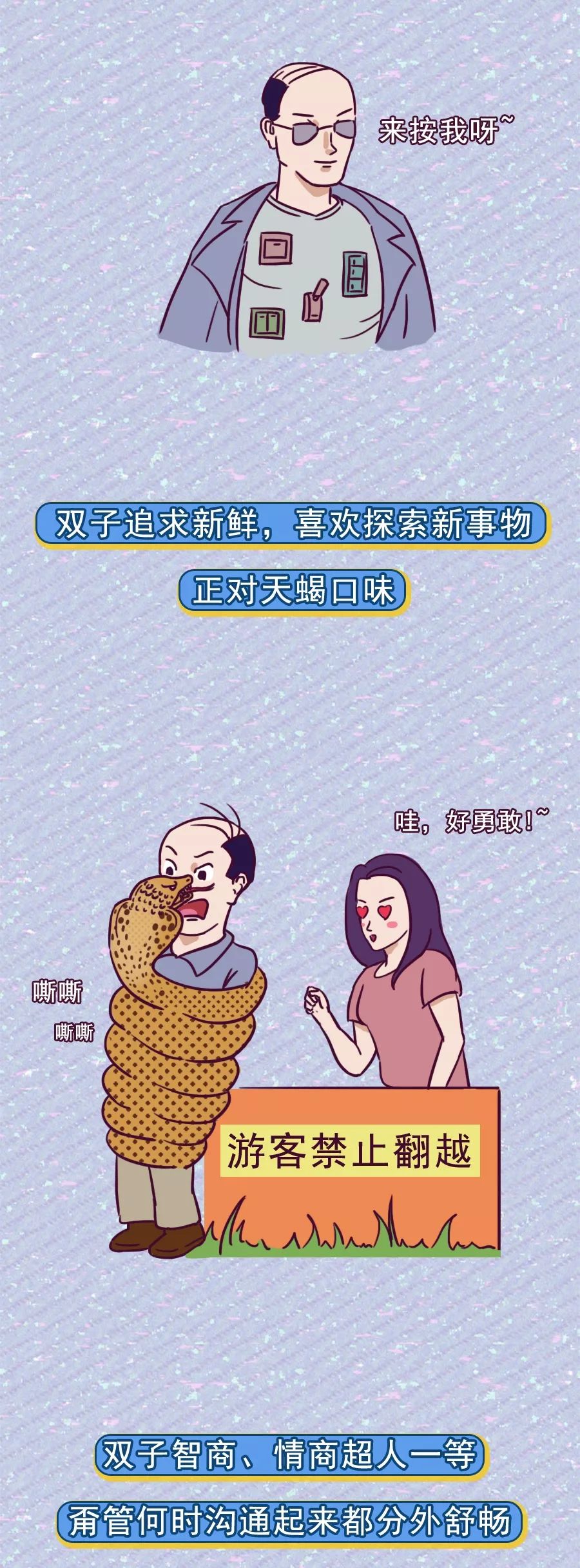双子配天蝎，互相喜欢又互相折磨，活得异常矛盾