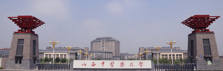 山西的一些普通高等院校