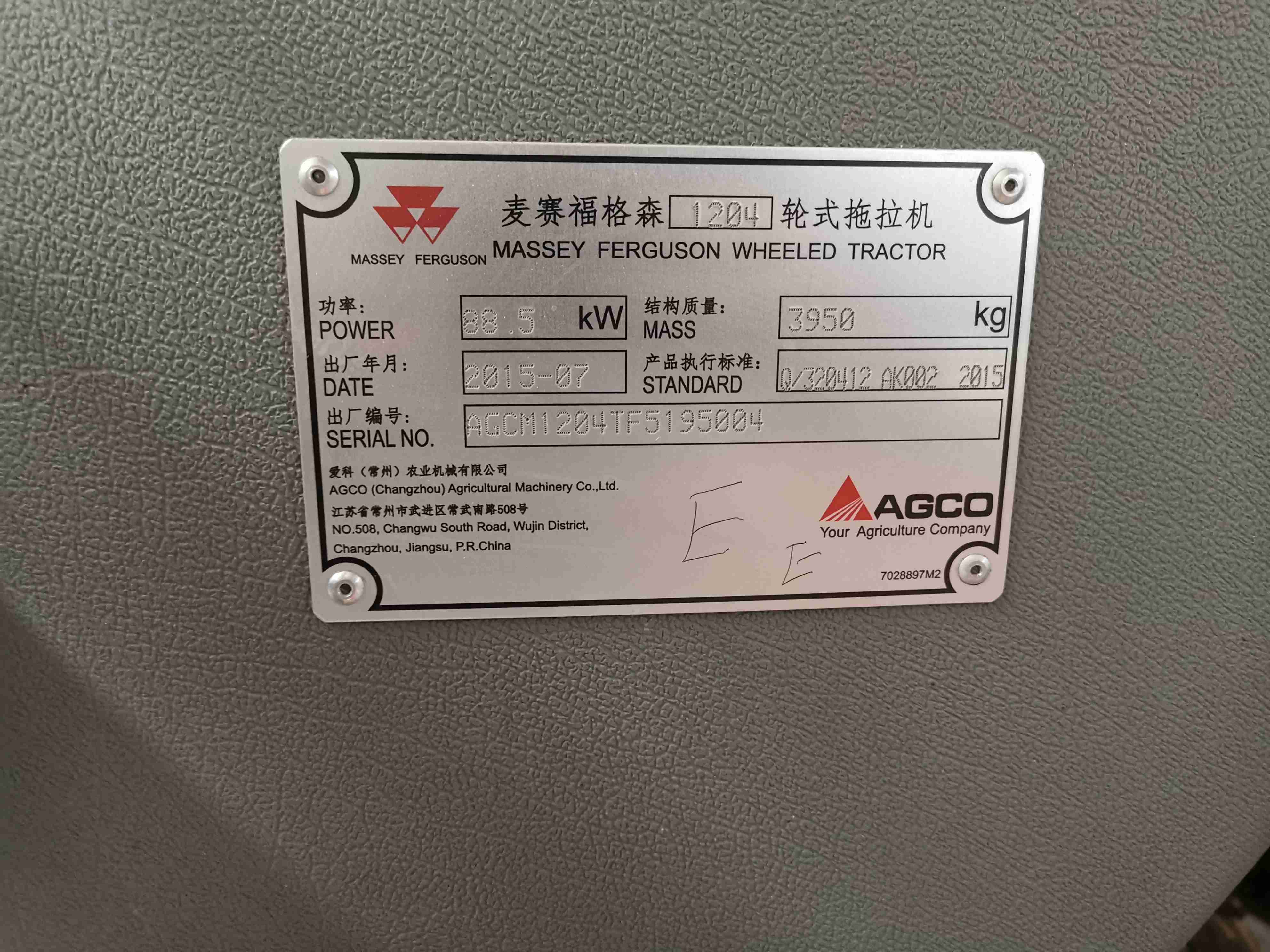 麥賽福格森1204拖拉機，二手8.5萬元一臺，農(nóng)民朋友會考慮嗎？
