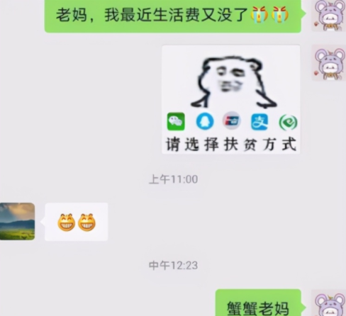 盘点大学生找父母要“生活费”，使出浑身解数，画面过于真实