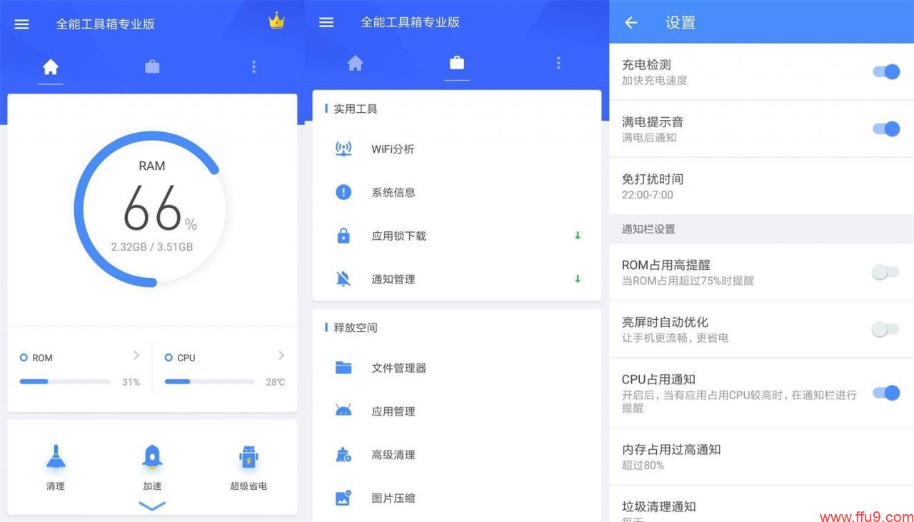 「软件推荐」这五款玩机必备App，谁用谁喊爽