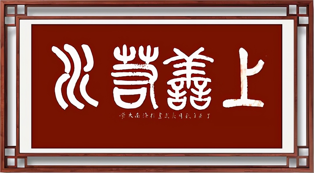 書法家林長武榮獲百家媒體推薦《2021年藝壇翹楚書畫家》