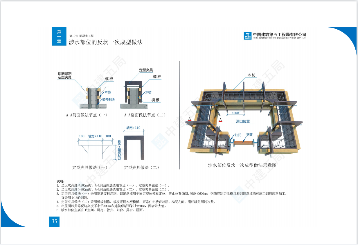 工程人不看都亏！中建工程质量标准三维图集，综合性提升施工技能