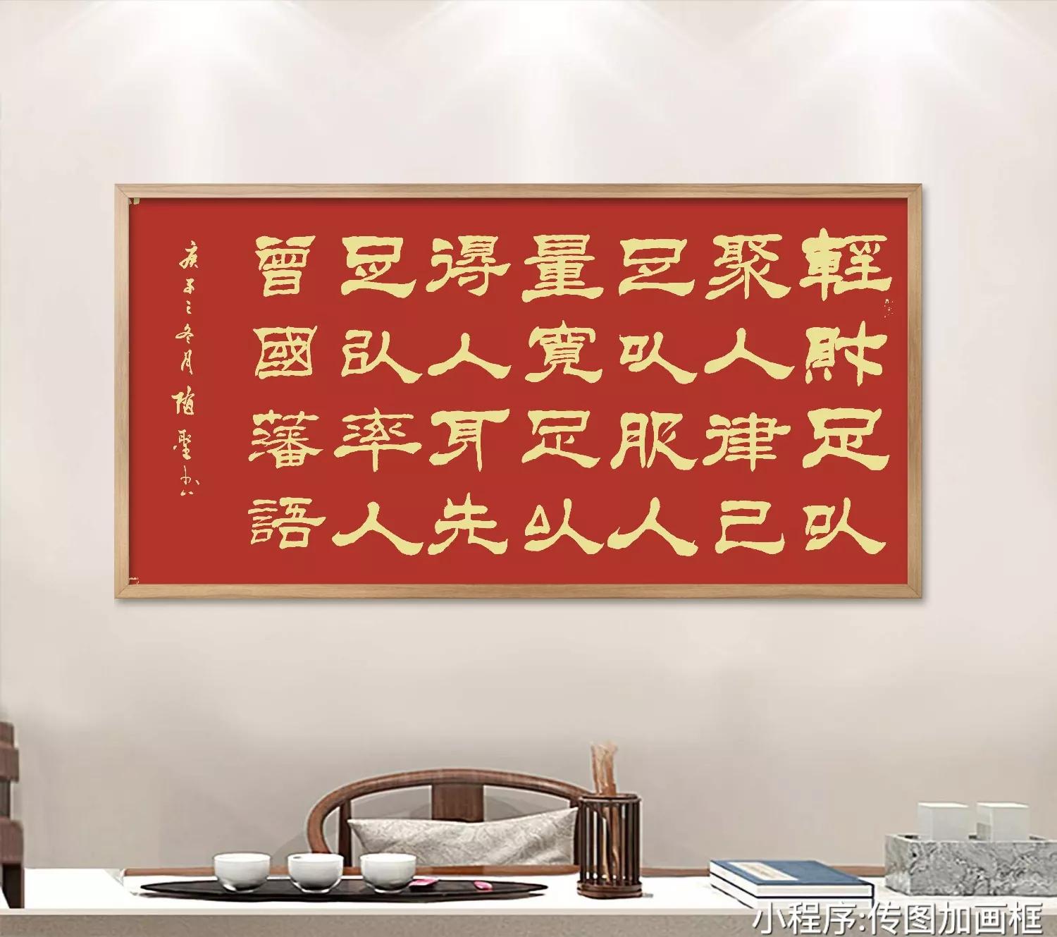 其意为仗义疏财能够团结人,严于律己能够使人信服,宽以待人能够得到