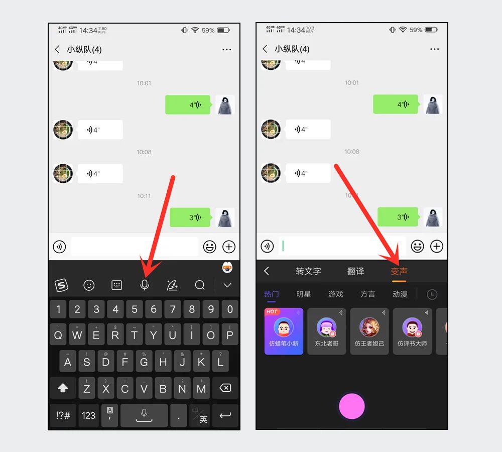 这样设置，聊天也能变声音？男女声音任意切换
