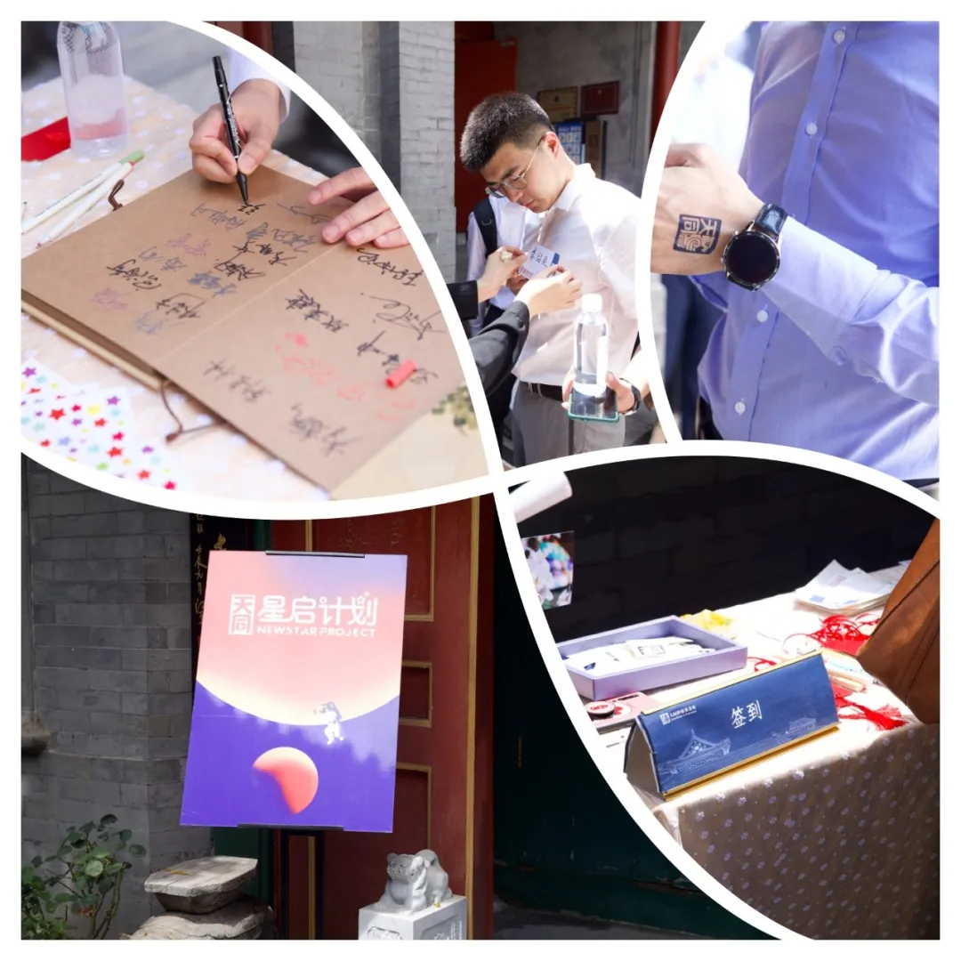 星，启于天同而盛天同｜天同文化