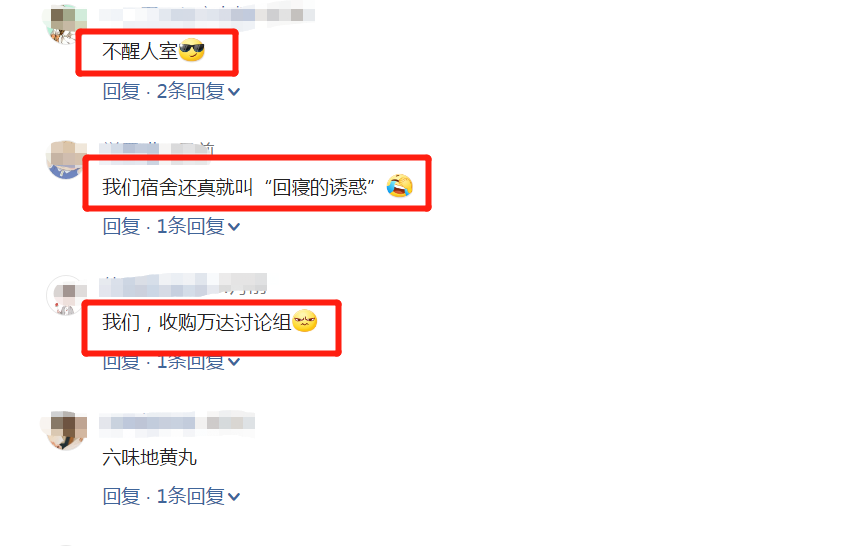 当代大学宿舍“群名”一览，集搞笑才华于一身，一个比一个奇葩
