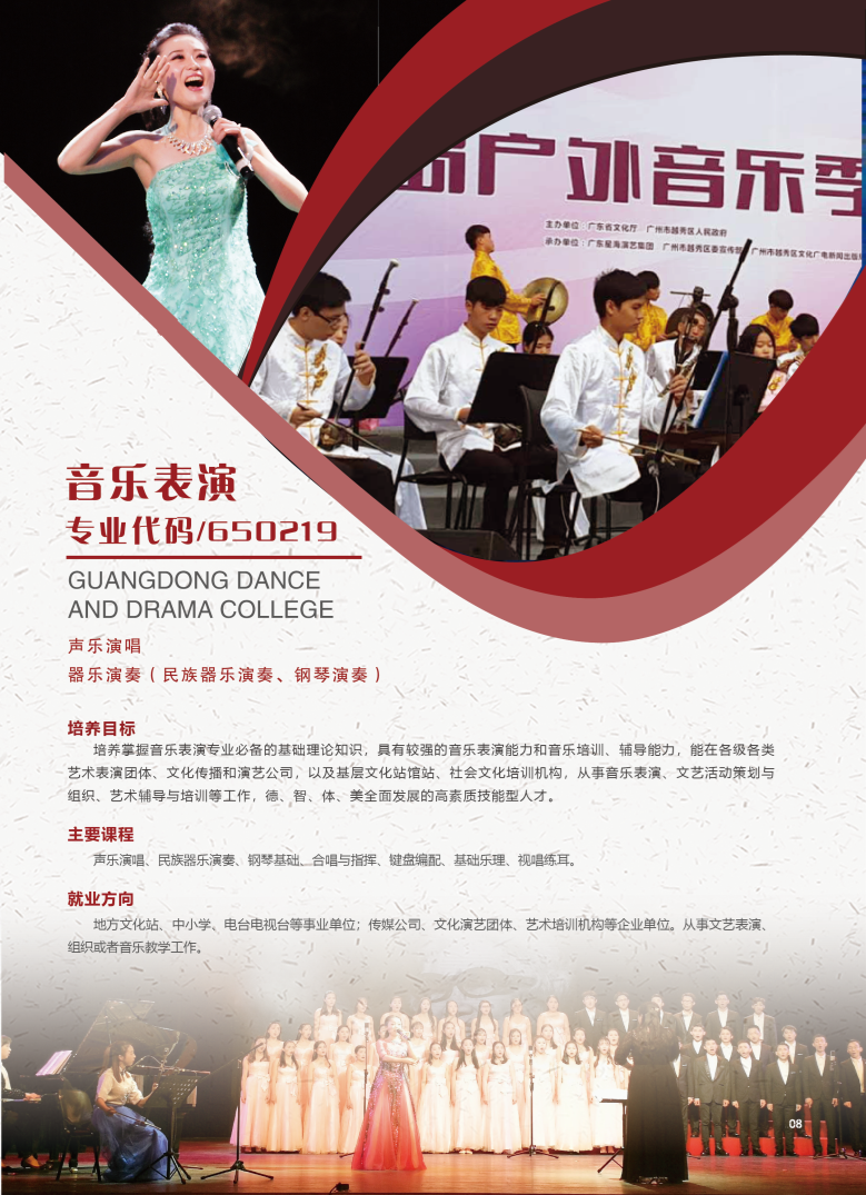 高职高考必看｜全面了解广东舞蹈戏剧职业学院