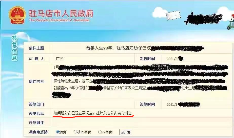 办假证犯了什么罪？杜妈一定要明白，现成的法条送给你
