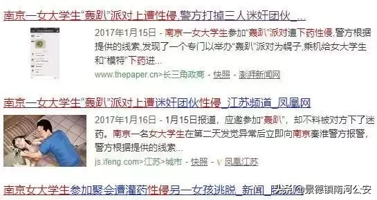 车行老板下药迷奸多名女孩,还将得手经验“传授”给手下