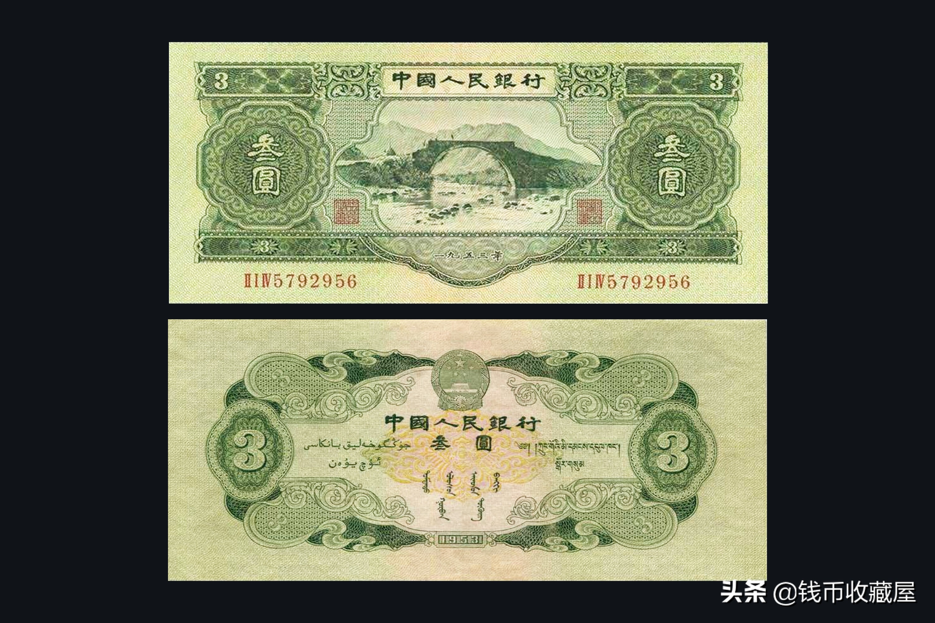 第二套人民币大全套价格取材于社会建设