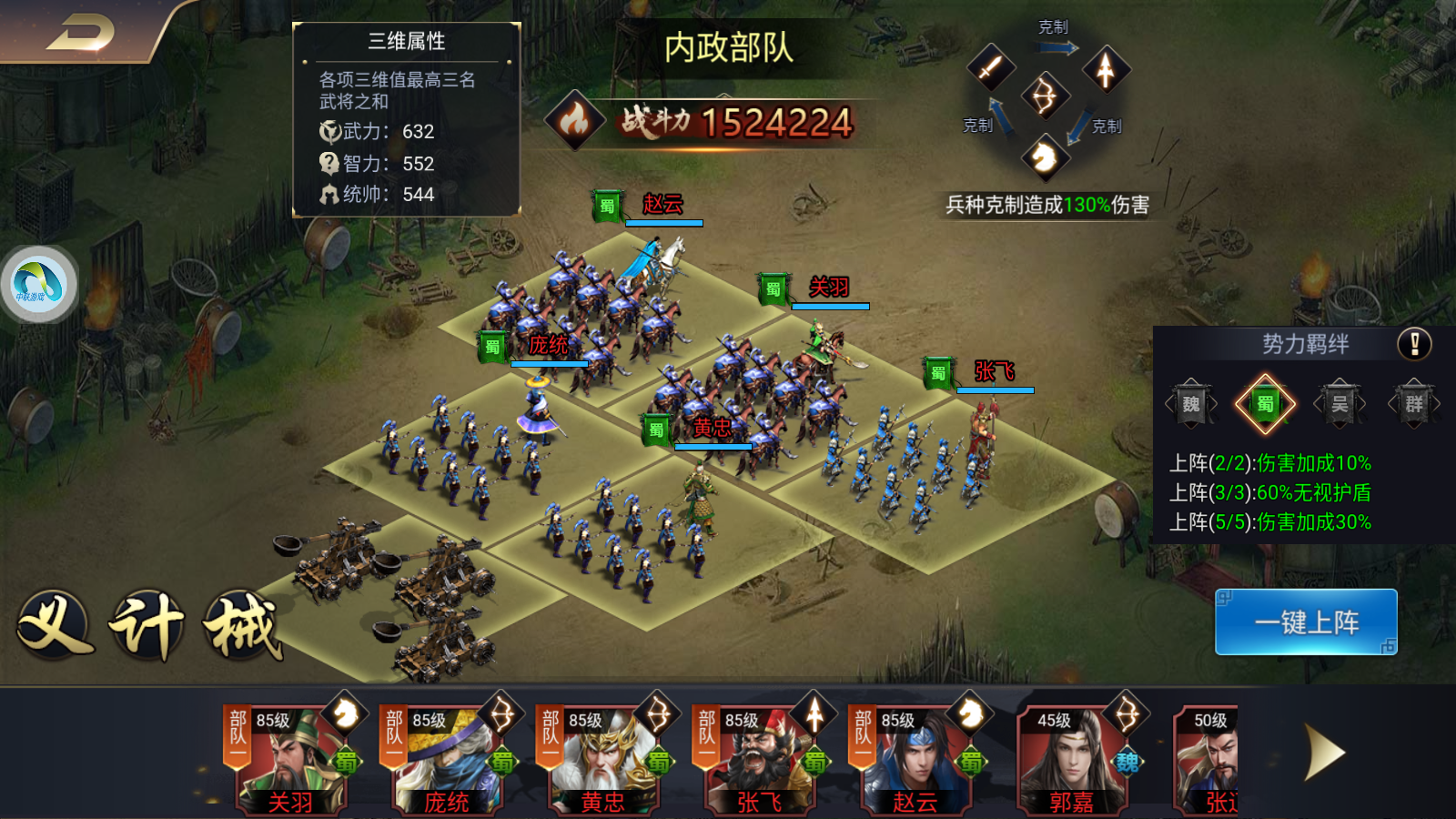 三国slg策略手游鼎足争霸，军师技能如何选择搭配？