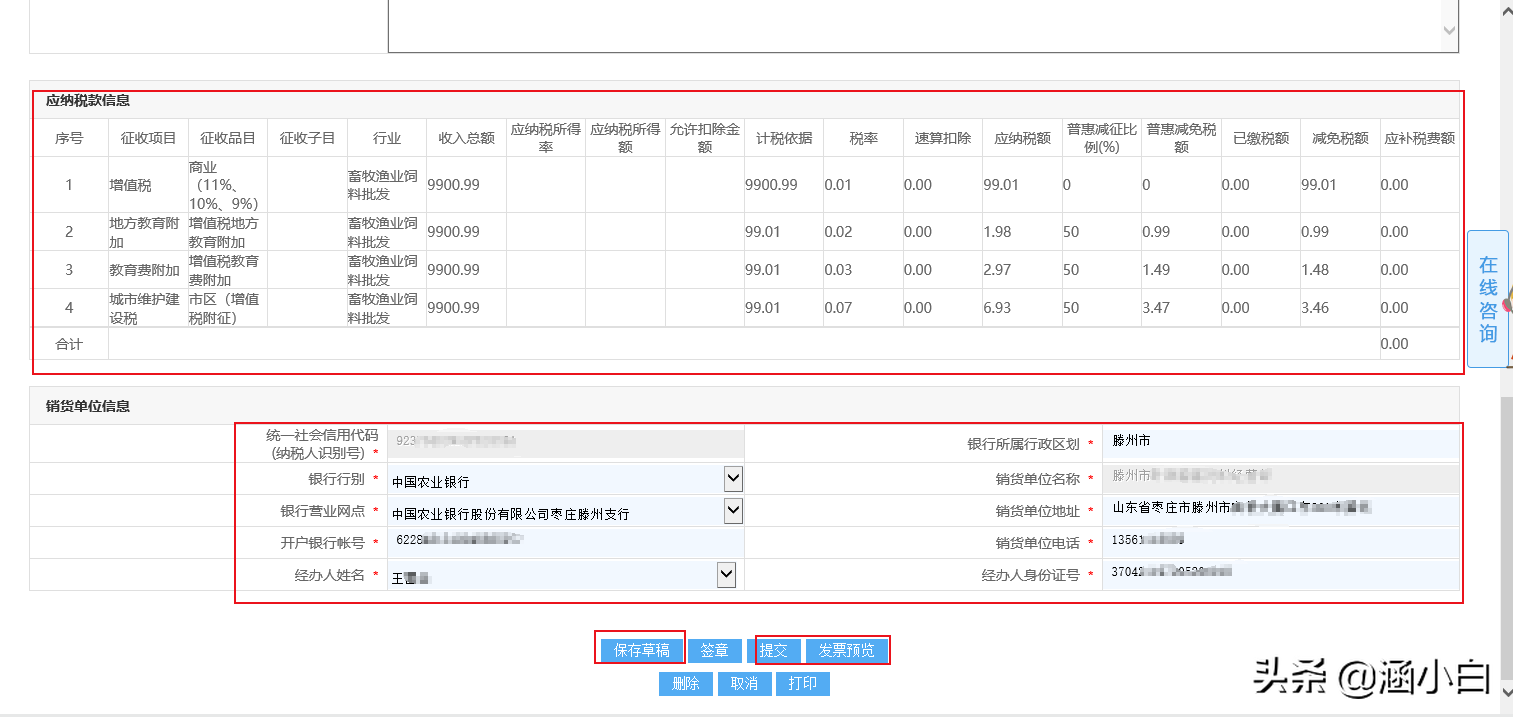 个体商户如何进行报税？请看详细步骤