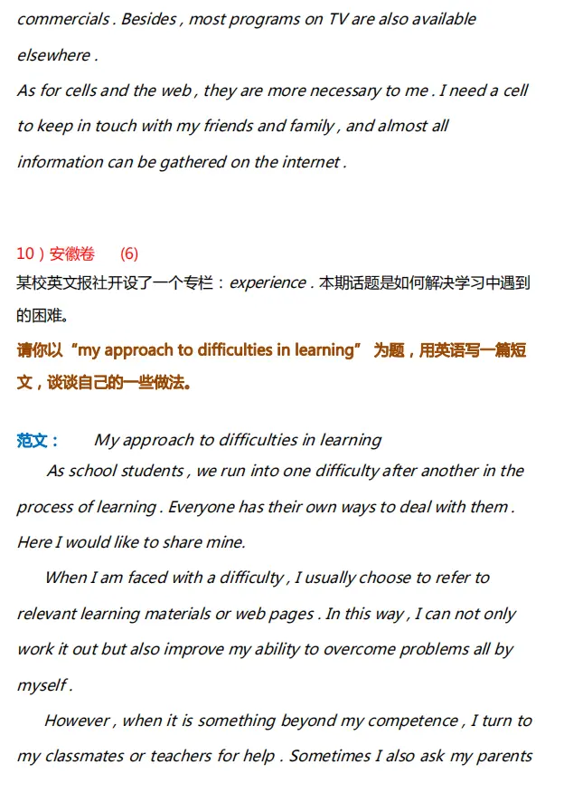 高中英语：历年作文范文50篇！学习尖子生的长处！成为下一个学霸