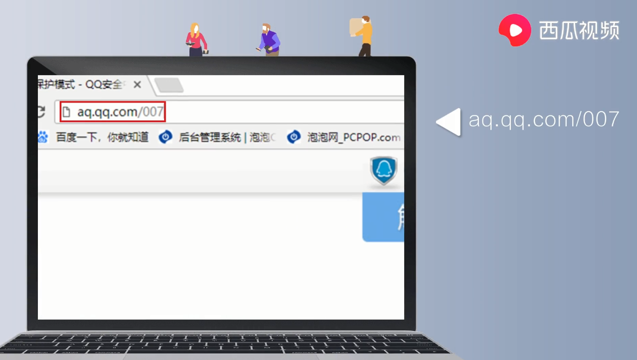 腾讯大规模冻结QQ用户，被误封怎么办？别急，西瓜视频教你解冻